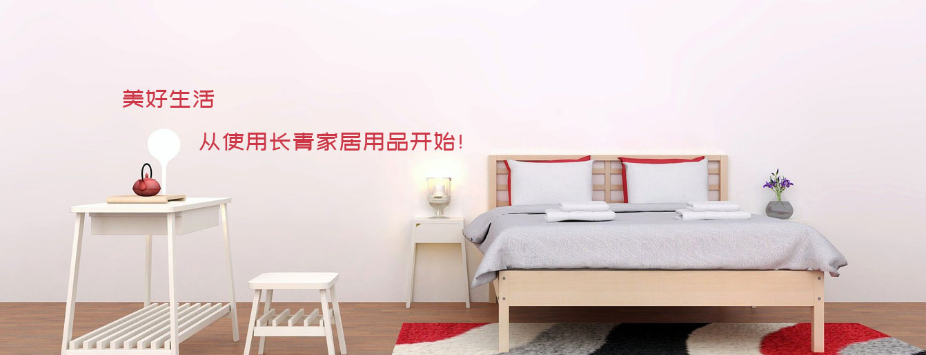 美好生活，从使用星际电子游戏1277星际电子游戏（中国）家居用品开始！