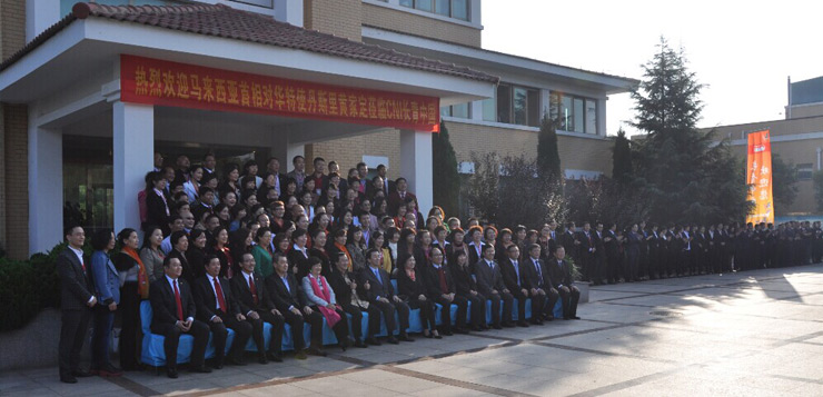 热烈欢迎马来西亚首相对华特使丹斯里黄家定莅临星际电子游戏1277星际电子游戏中国