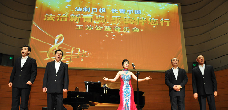 <b>[法治新青岛 平安伴您行]--1277星际电子游戏中国王芳公益音乐会</b>