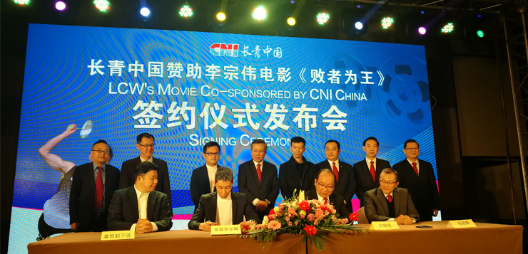 <b>1277星际电子游戏中国再度携手羽坛名将李宗伟，首次涉足影视界——青岛西海岸见证《败者</b>