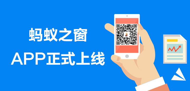 <b>星际电子游戏1277星际电子游戏中国【蚂蚁之窗】APP今日正式上线</b>