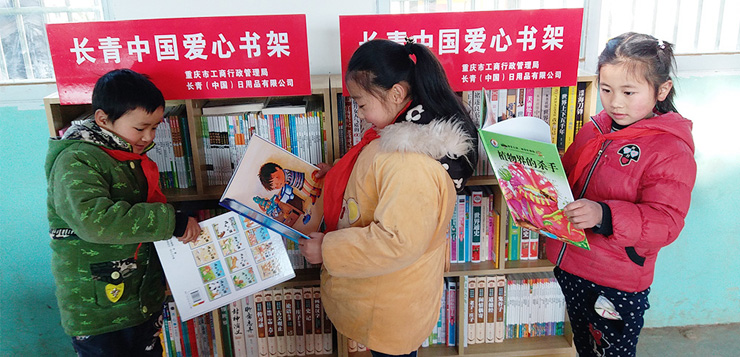 1277星际电子游戏公司持续关注留守儿童，爱心书架落户重庆村小