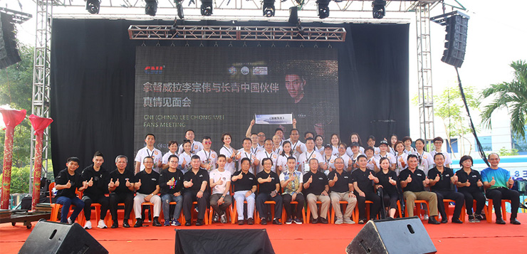 <b>1277星际电子游戏公司马来西亚荣耀之旅——李宗伟1277星际电子游戏真情见面会</b>