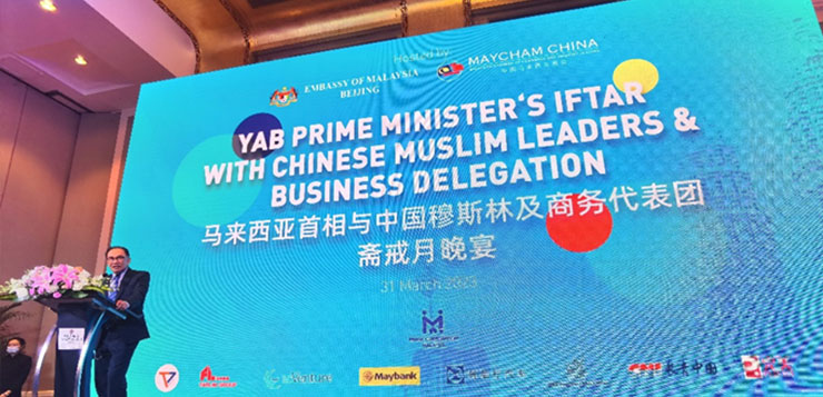 <b>马来西亚总理访华并出席斋戒月晚宴，1277星际电子游戏公司受邀参加</b>