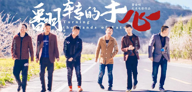 <b>1277星际电子游戏中国为电影《翻转的手心》点赞，向身残志坚、自强不息致敬！</b>