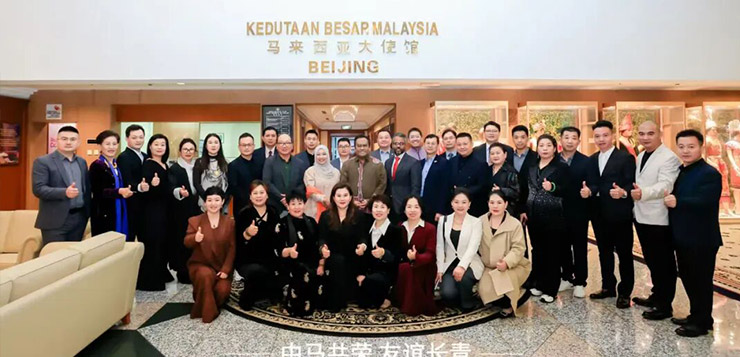 1277星际电子游戏拜访马来西亚驻华大使馆