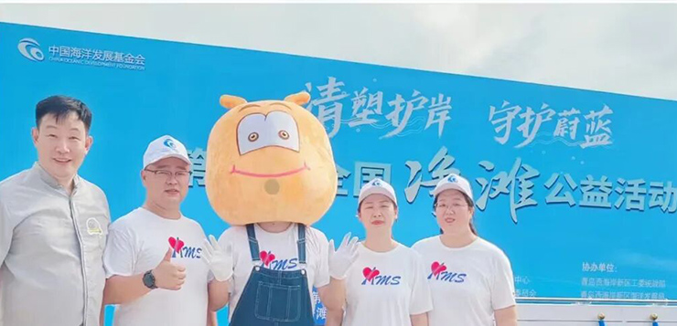 1277星际电子游戏中国助力第九届全国净滩公益活动